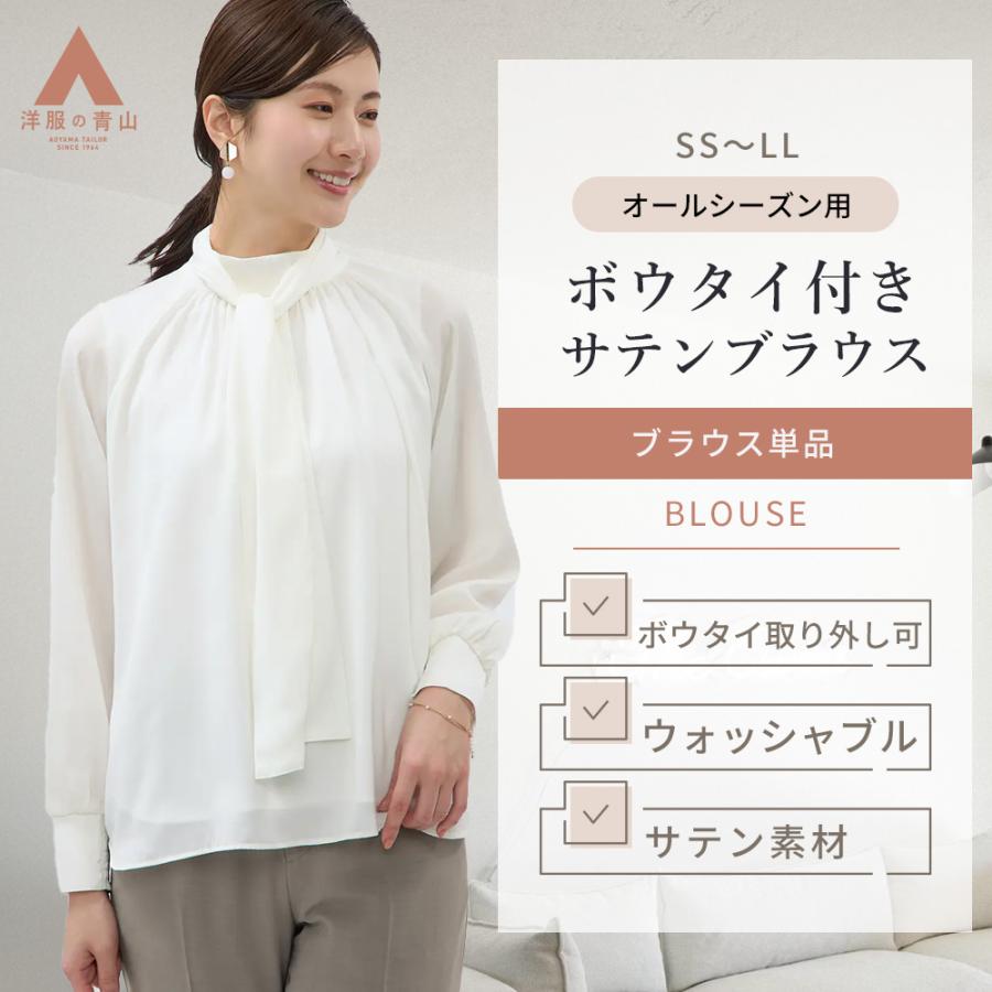 AOYAMA 【洋服の青山】ボウタイブラウス レディース 長袖 春夏秋冬