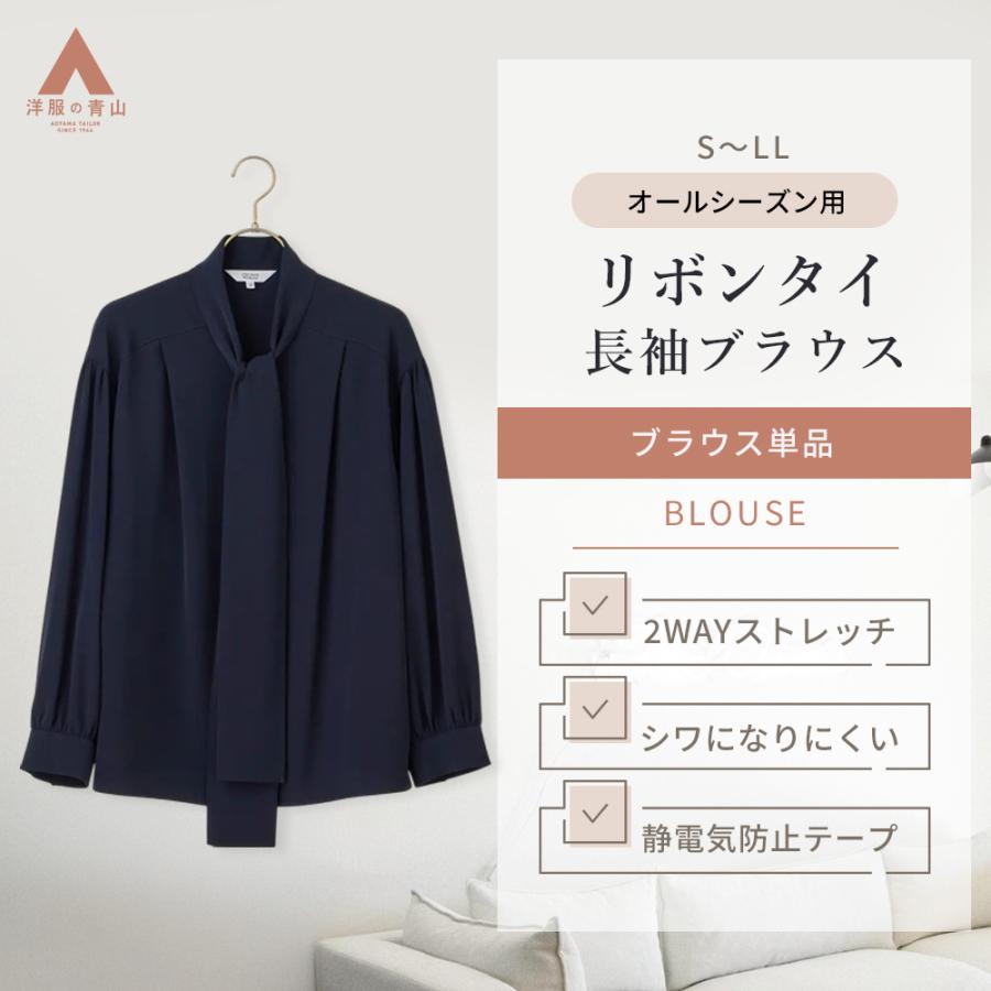 AOYAMA 【洋服の青山】オールシーズン ネイビー系 ボリューム 
