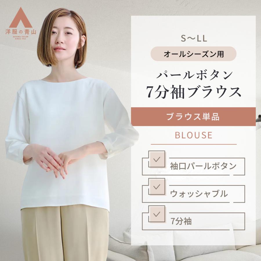 AOYAMA 【洋服の青山】ブラウス レディース オールシーズン ホワイト 