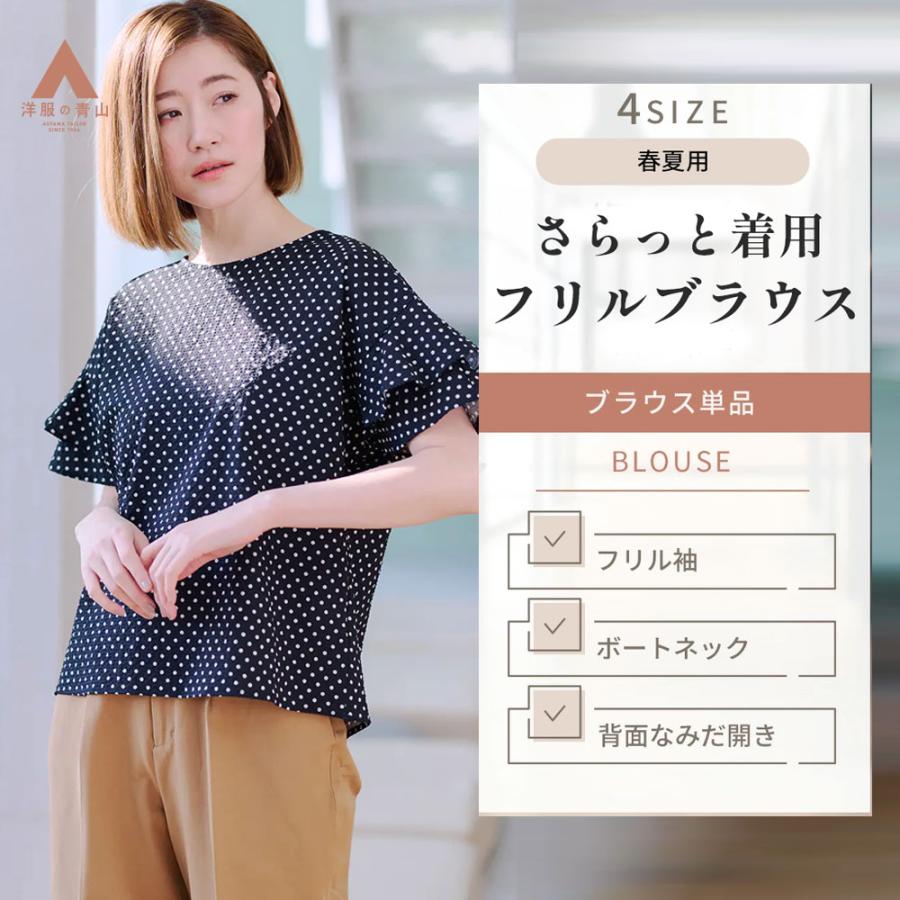 AOYAMA 【洋服の青山】ブラウス 袖フリル 半袖 レディース 春夏