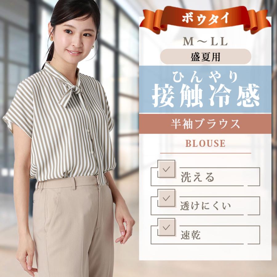 AOYAMA 【洋服の青山】ボウタイ ひんやり ブラウス 半袖 レディース 春