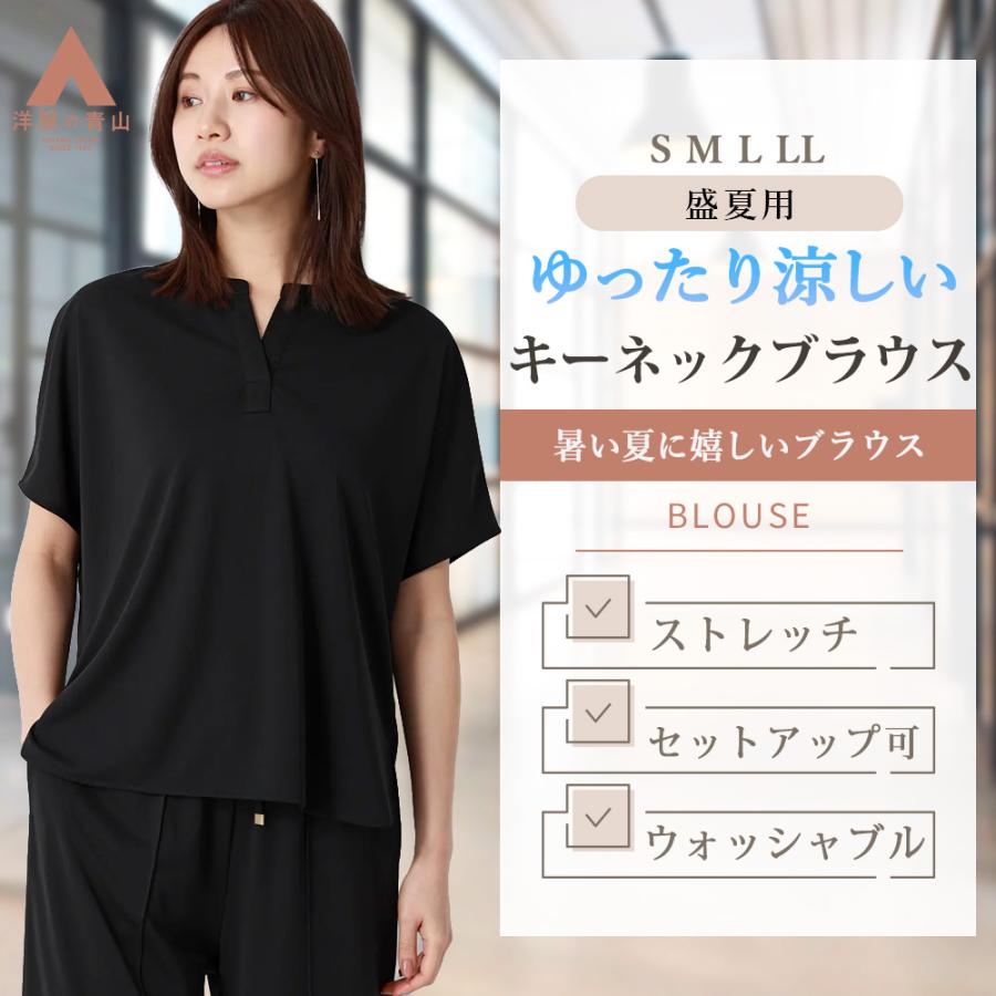 AOYAMA 【洋服の青山】春夏 ブラック系 キーネックブラウス【半袖