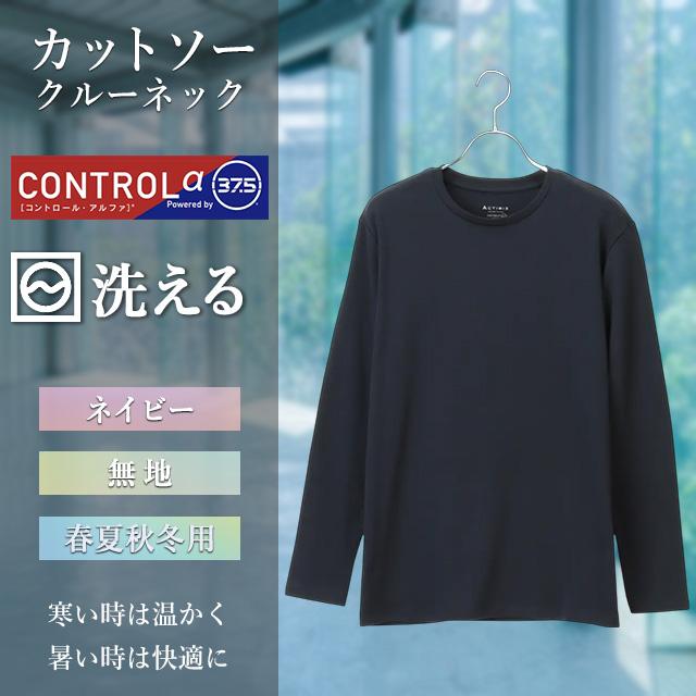 The Envoy Professionals 長袖カットソー The Envoy Professionals 長袖カットソー 楽天市場】【SALE40