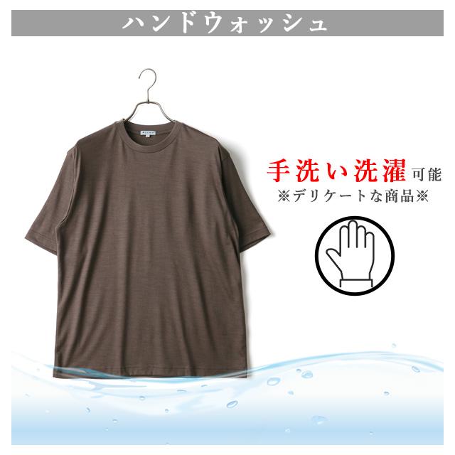 【洋服の青山】尾州産地 ウール100% Tシャツ メンズ S-3L ブラウン 半袖 クルーネック ハンドウォッシュ 大きいサイズ ACTIBIZ｜y-aoyama｜04