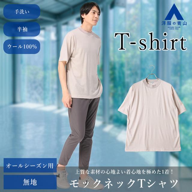 新品【46サイズ】アルチビオ★半袖モックネック a469306_01.jpg