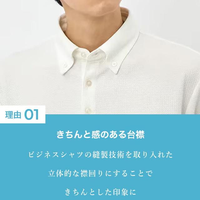 AOYAMA 【洋服の青山】冷たい ポロシャツ 半袖 メンズ 春夏 ボタン