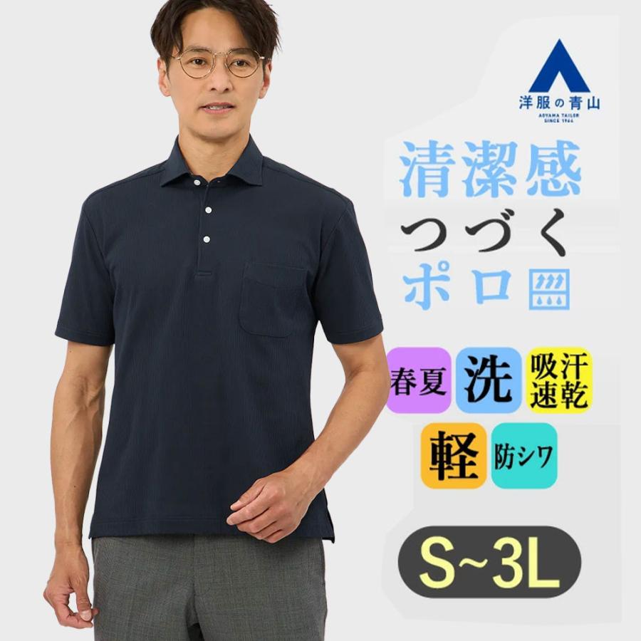 AOYAMA 【洋服の青山】ポロシャツ 半袖 メンズ 春夏 ネイビー 紺