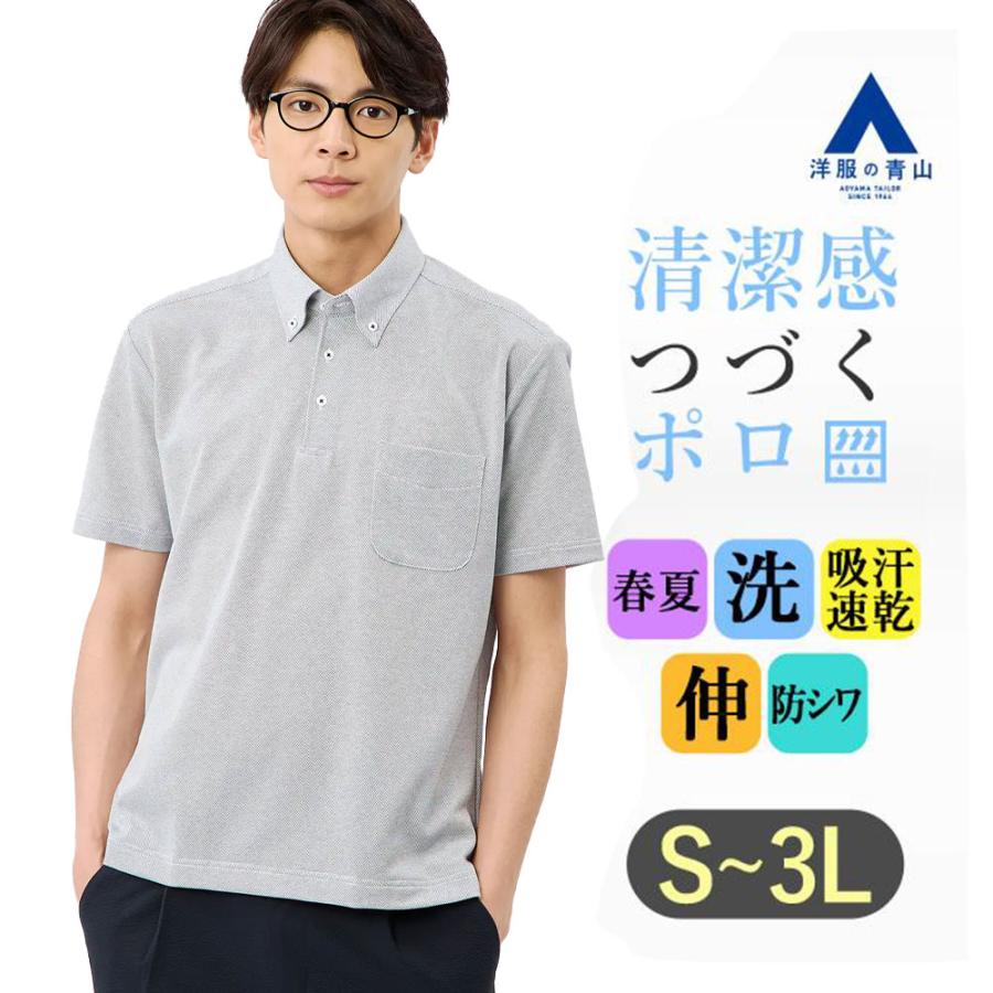 AOYAMA 【洋服の青山】ポロシャツ 半袖 メンズ 春夏 グレー系 ドット