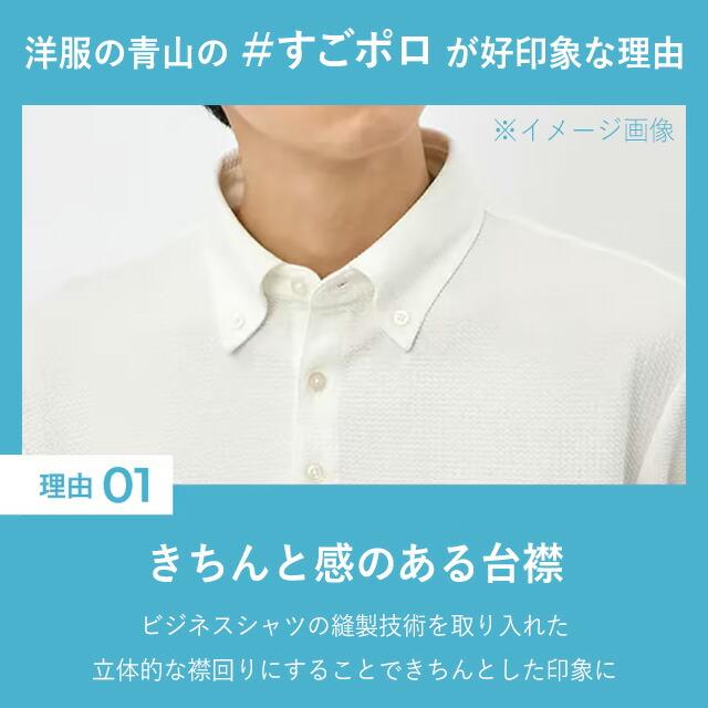 AOYAMA 【洋服の青山】ポロシャツ メンズ 半袖 春夏 ネイビー
