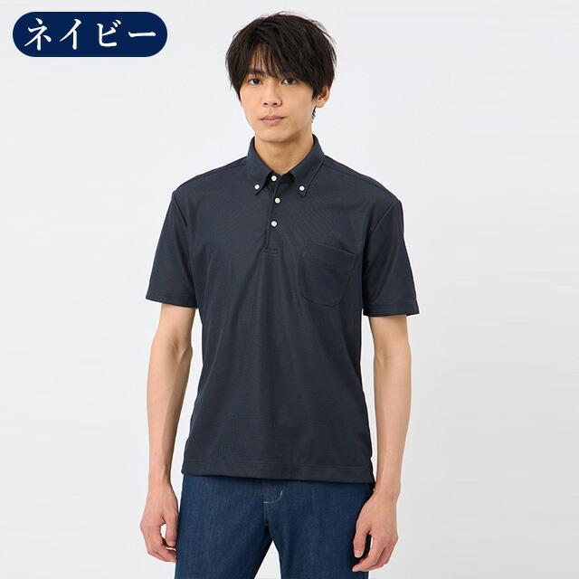 AOYAMA 【洋服の青山】冷たいポロシャツ ボタンダウン 半袖 メンズ 春