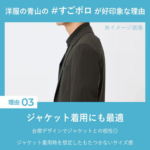 AOYAMA 【洋服の青山】冷たいポロシャツ ボタンダウン 半袖 メンズ 春