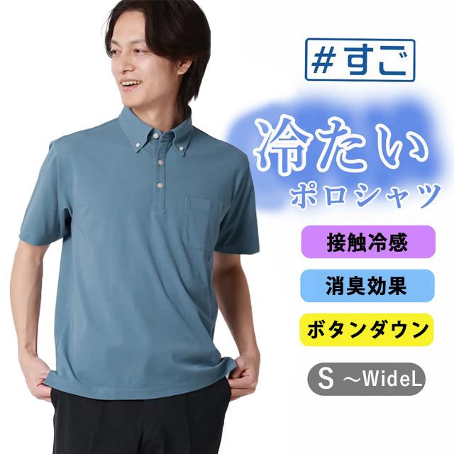 城西大学サッカー部 ピステ　青ズボン2枚　ポロシャツ2枚セット AOYAMA 【洋服の青山】盛夏 ブルー系 冷たいポロシャツ ボタンダウン