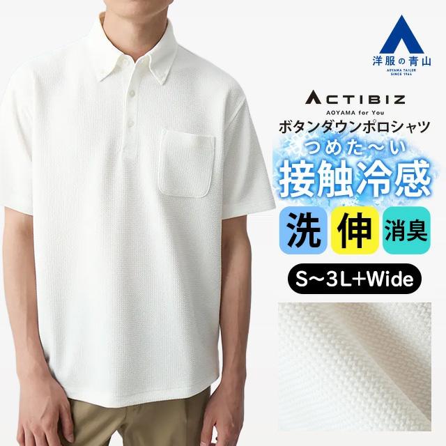 AOYAMA 【洋服の青山】ポロシャツ メンズ 半袖 盛夏 夏用 ホワイト 白