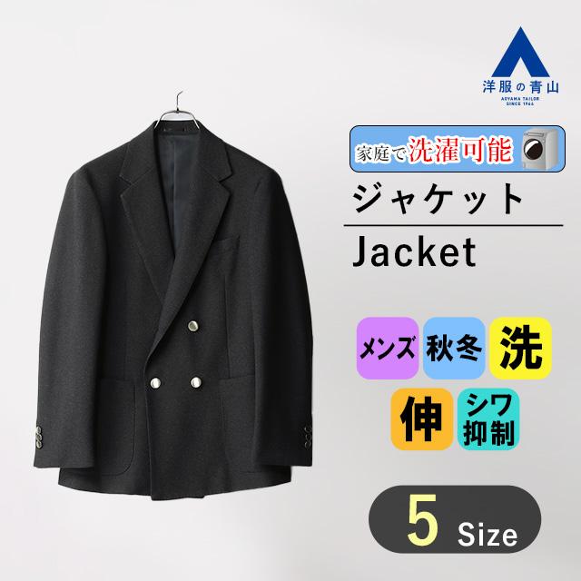 AOYAMA 【洋服の青山】秋冬用 ネイビー系 スタイリッシュ4ボタン