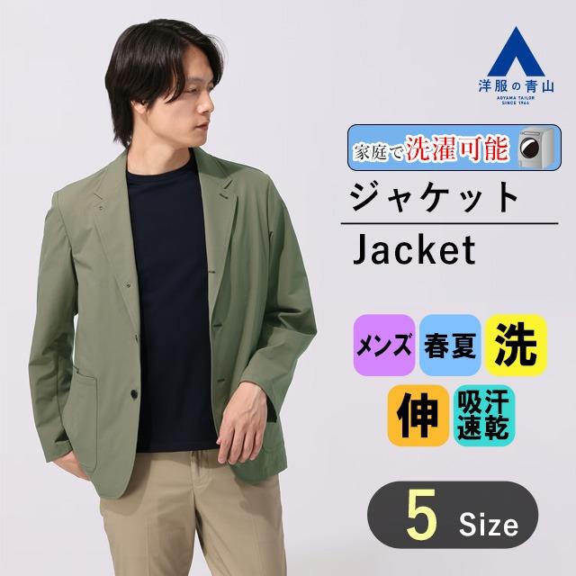 AOYAMA 【洋服の青山】接触冷感 洗える ジャケット 春夏 メンズ