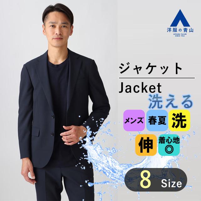 AOYAMA 【洋服の青山】春夏 ブルー スタイリッシュジャケット
