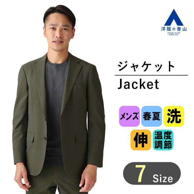 AOYAMA 【洋服の青山】セットアップ可 ジャケット メンズ スリム AOYAMA 【洋服の青山】セットアップ可 ジャケット メンズ スリム