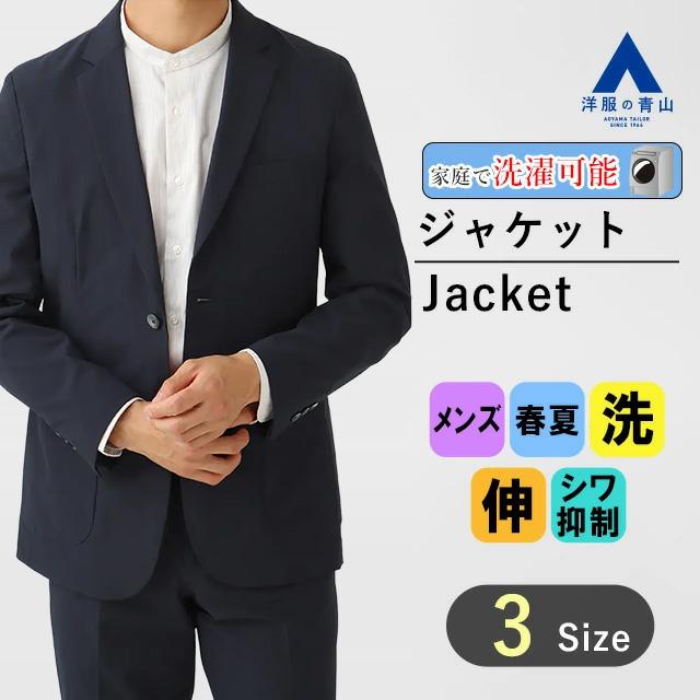 【未使用級】オリヒカ　シアサッカー　サマージャケット　ネイビー　L　細め　春夏 JIGGYS SHOP（ジギーズショップ） (P最大11％還元) テーラード