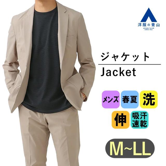 AOYAMA 【洋服の青山】セットアップ可 ジャケット メンズ スリム 春夏