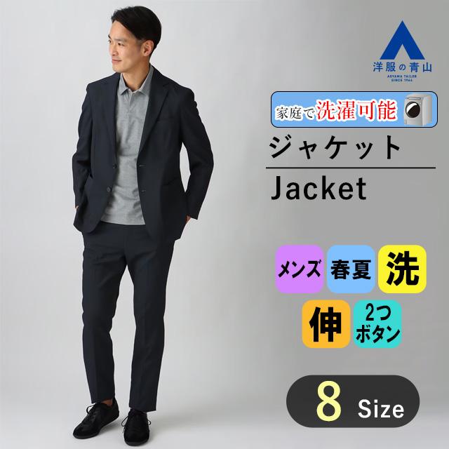 AOYAMA 【洋服の青山】メンズ 春夏用 ネイビー系 スタイリッシュ AOYAMA 【洋服の青山】メンズ 春夏用 ネイビー系 スタイリッシュ