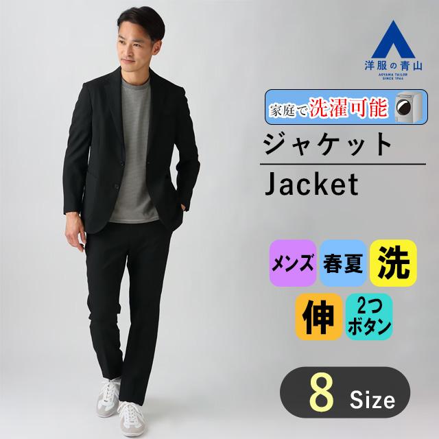 AOYAMA 【洋服の青山】メンズ 春夏用 ブラック系 スタイリッシュ