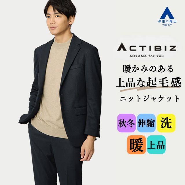 Tokai ネイビー ジャケット Lサイズ AOYAMA 【洋服の青山】洗える ジャケット メンズ 秋冬 ネイビー 紺 織