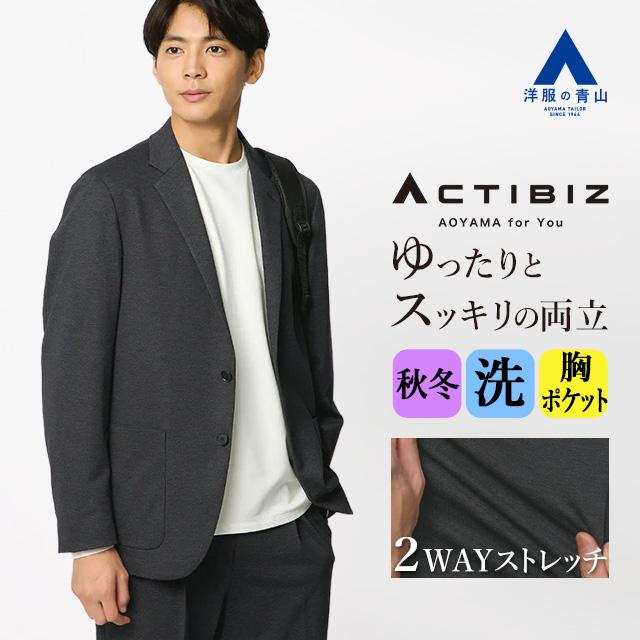 AOYAMA 【洋服の青山】ルーズフィットジャケット メンズ ゆったり 秋冬