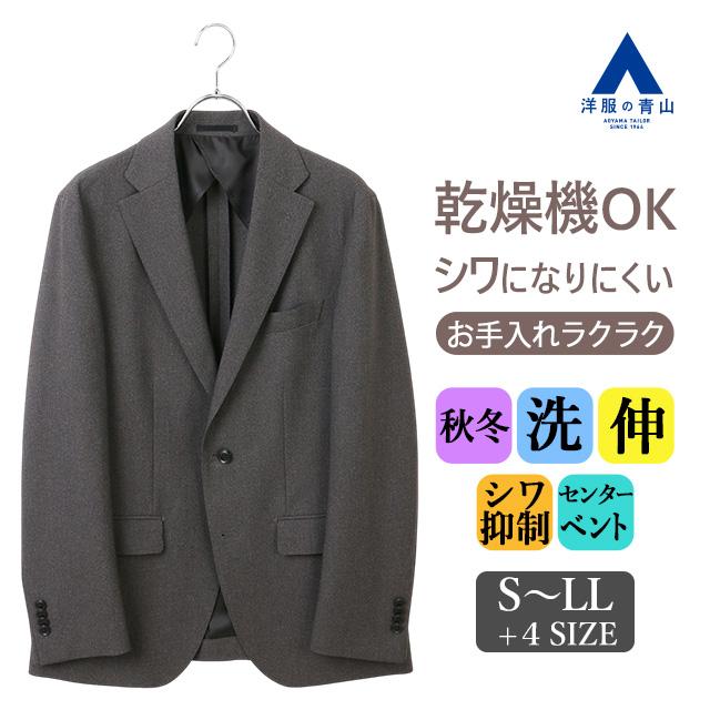 ★AOYAMA ダークグレー スーツ セットアップ AB4★高級 ゼロプレッシャースーツ【ジャケット】【セットアップ着用可】 (AJ040