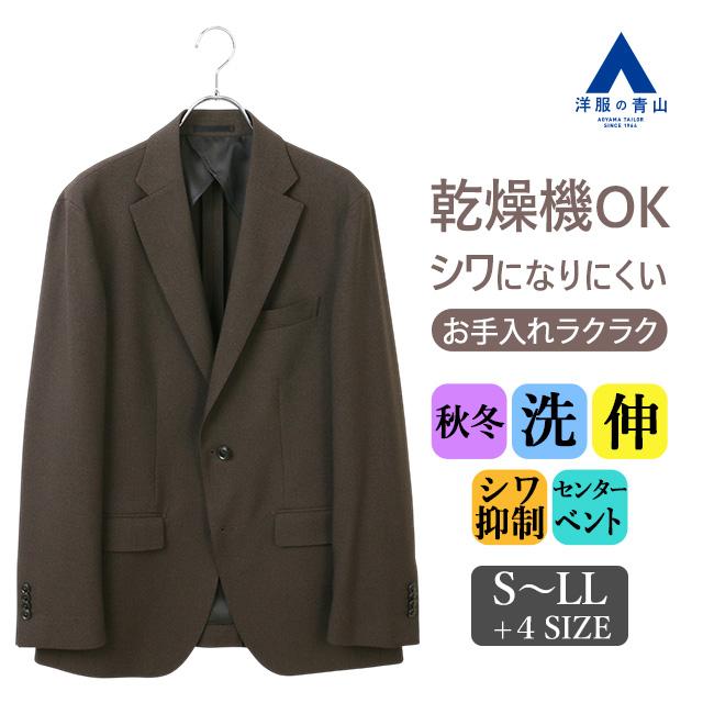 AOYAMA 【洋服の青山】乾燥機OK ジャケット メンズ スリム 秋冬