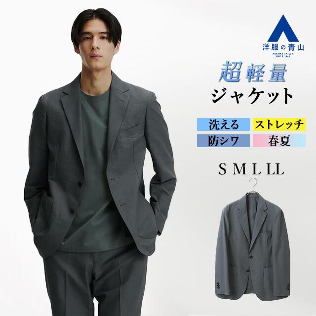 OUR シワになりにくい、洗える軽やかジャケット シワになりにくい、洗える軽やかジャケット – OURHOME