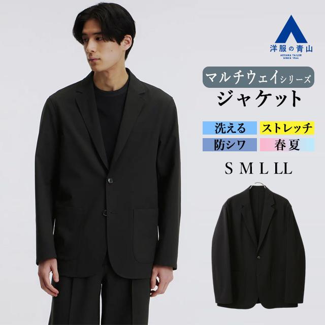AOYAMA 【洋服の青山】接触冷感 マルチウェイ ジャケット メンズ