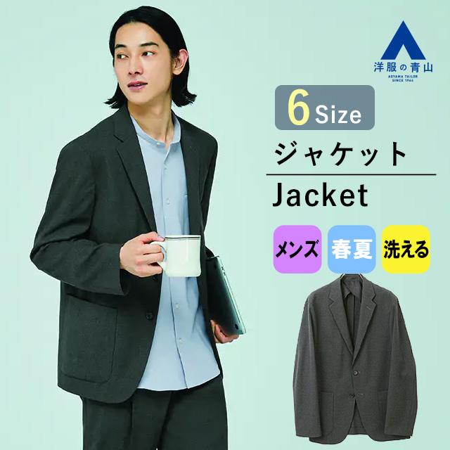 AOYAMA 【洋服の青山】ジャケット メンズ ルーズフィット 春夏 グレー