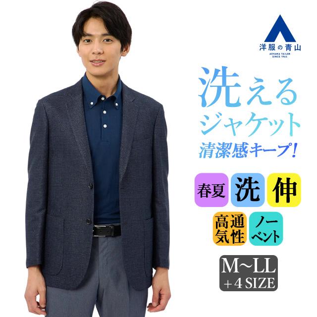 AOYAMA 【洋服の青山】清涼 洗える カラミジャケット メンズ 春夏