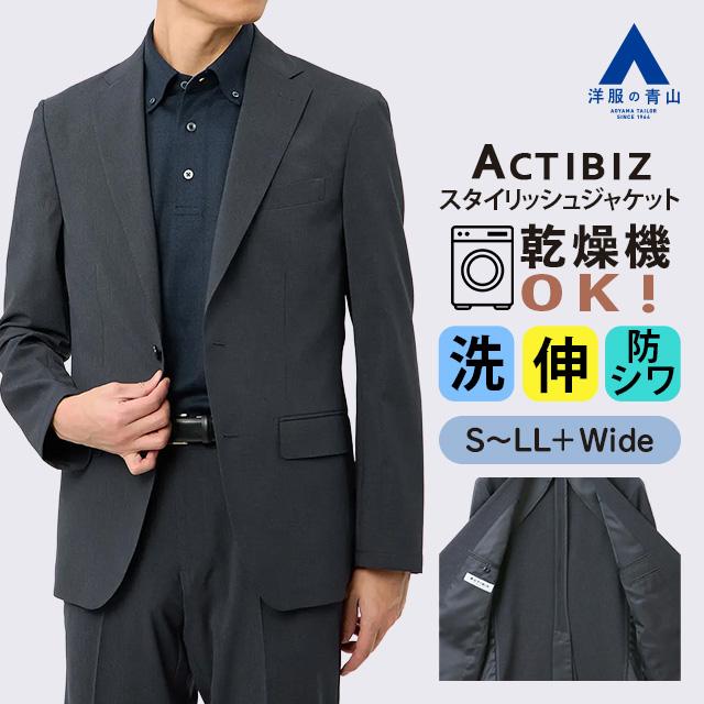 AOYAMA 【洋服の青山】春夏 ネイビー系 スタイリッシュジャケット