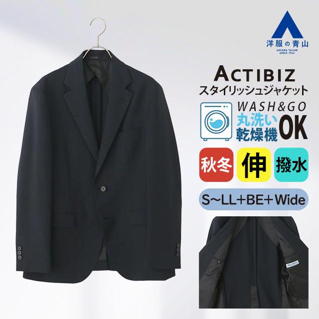 ✨メンズ テーラードジャケット（綿100%／ネイビー／霜降り）✨ AOYAMA 【洋服の青山】テーラードジャケット メンズ スタイリッシュ