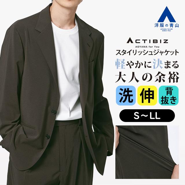 AOYAMA 【洋服の青山】テーラードジャケット メンズ 春夏 ブラウン