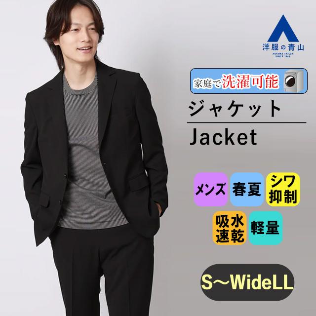 AOYAMA 【洋服の青山】春夏 ブラック系 スタイリッシュジャケット