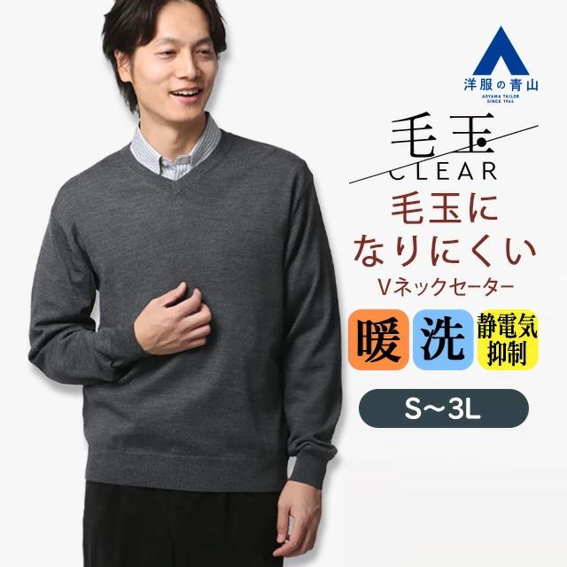  aoyama 別注 obafer V Neck Sweater AOYAMA 【洋服の青山】毛玉になりにくい ウール100% Vネックセーター