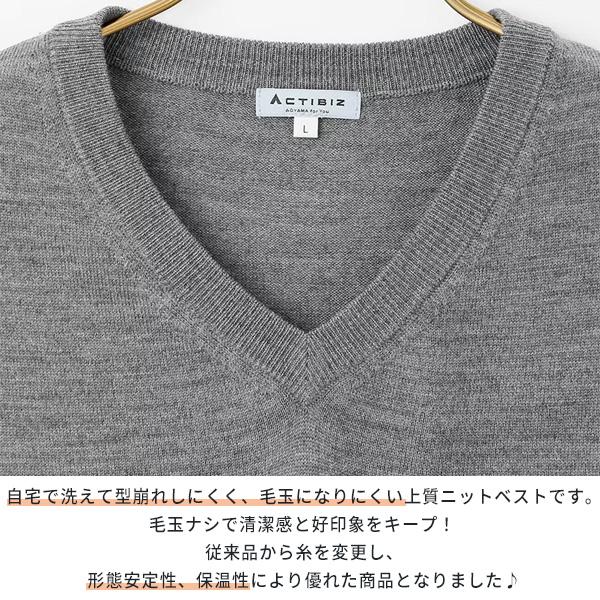 Chinatsu Aoyama ニットベスト AOYAMA 【洋服の青山】メンズ ベスト Vネック グレー 無地