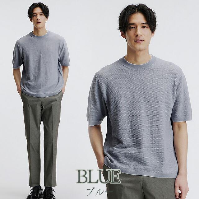 AOYAMA 【洋服の青山】鹿の子編み サマーニット 洗える 半袖 メンズ 春