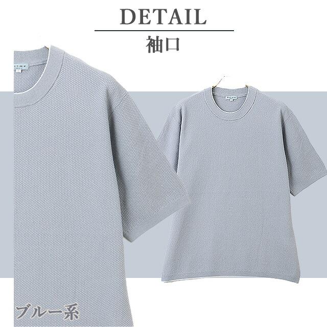AOYAMA 【洋服の青山】鹿の子編み サマーニット 洗える 半袖 メンズ 春