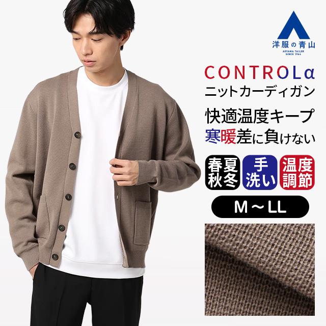 AOYAMA 【洋服の青山】カーディガン ニット セーター メンズ 春夏秋冬