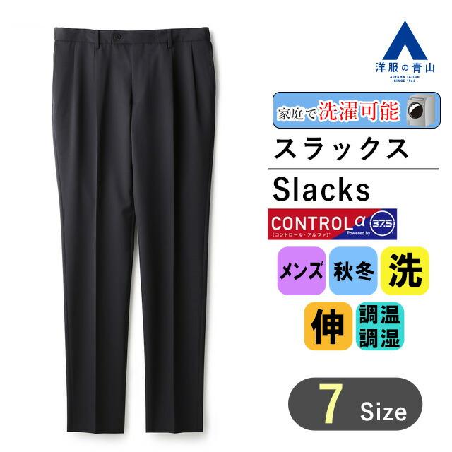 AOYAMA 【洋服の青山】調温調湿 スラックス メンズ 秋冬 ネイビー系 紺
