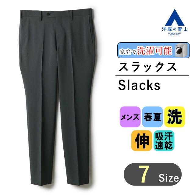 AOYAMA 【洋服の青山】裾上げ済み スラックス メンズ 大きいサイズ 春