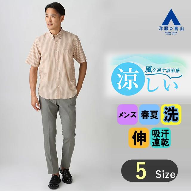 AOYAMA 【洋服の青山】涼しい スラックス メンズ スリム 春夏用 グレー