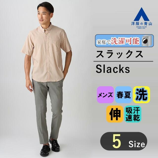 【レア美品】 デサントポーズ ナイロンジャケット イージースラックス グレーM AOYAMA 【洋服の青山】涼しい スラックス メンズ スリム 春夏用 グレー
