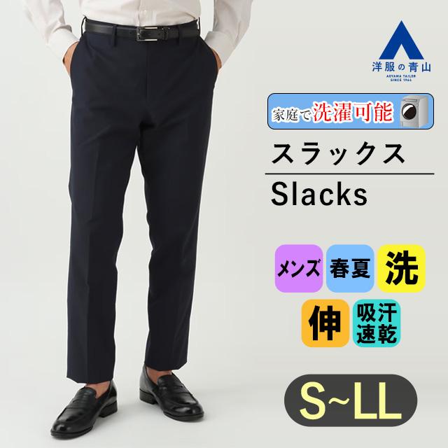 AOYAMA 【洋服の青山】メンズ スラックス 春夏 ネイビー シアサッカー