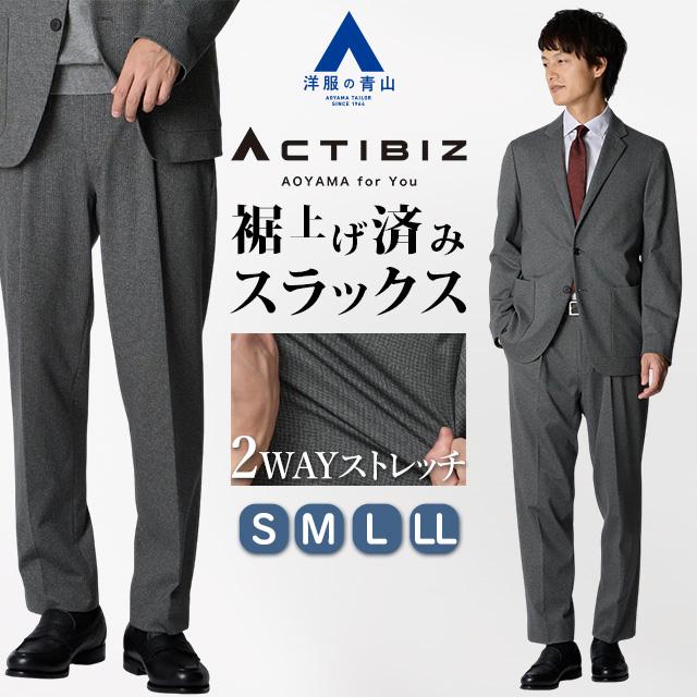AOYAMA 【洋服の青山】裾上げ済み ルーズフィットスラックス メンズ