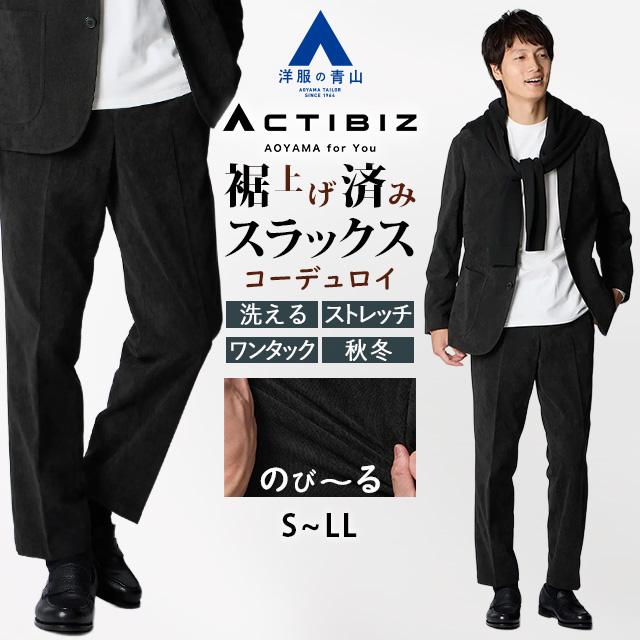 BEAUTY&YOUTH コーデュロイ セットアップ　黒　Sサイズ ADMIX/ATELIER SAB MEN セットアップ 太畝 コーデュロイ CPOジャケット