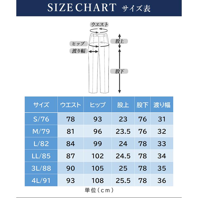 AOYAMA 【洋服の青山】春夏 スタイリッシュ スラックス メンズ